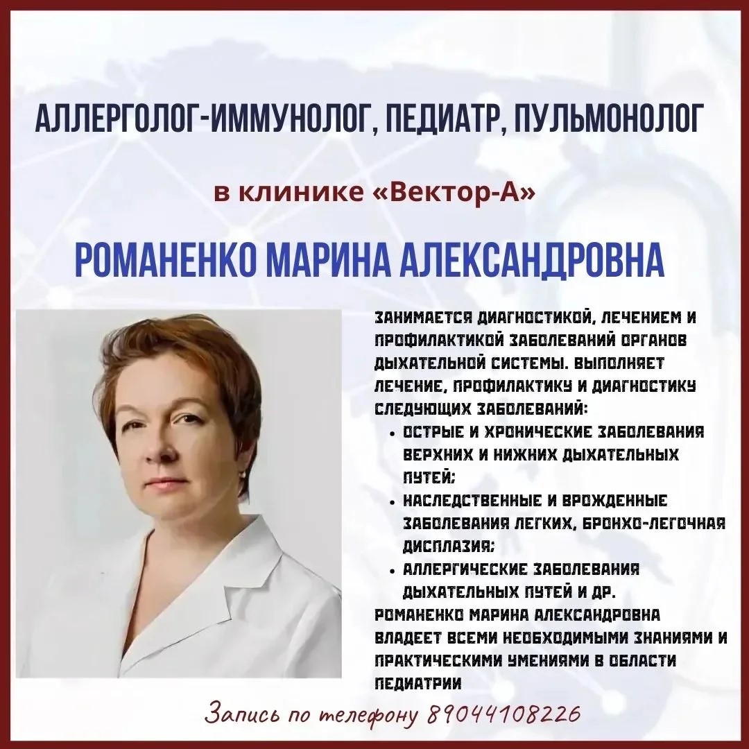 Прием специалиста