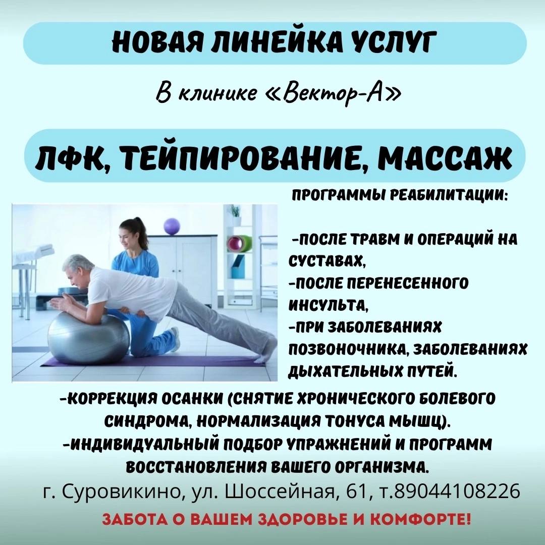 Новая линейка услуг