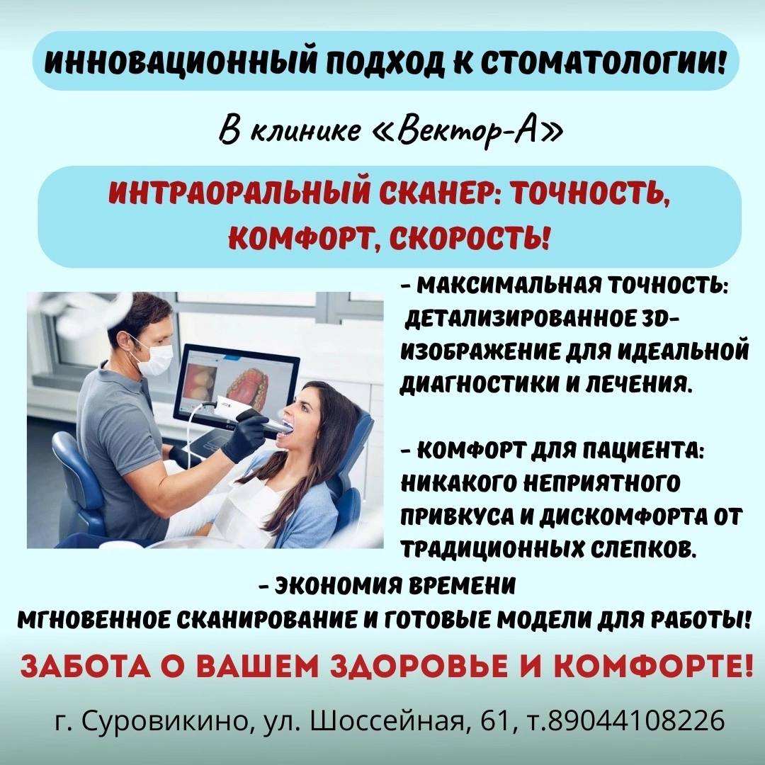 Инновационный подход к стоматологии