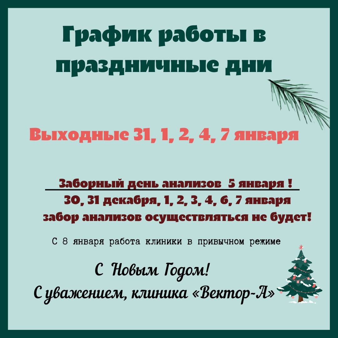 Тема новости