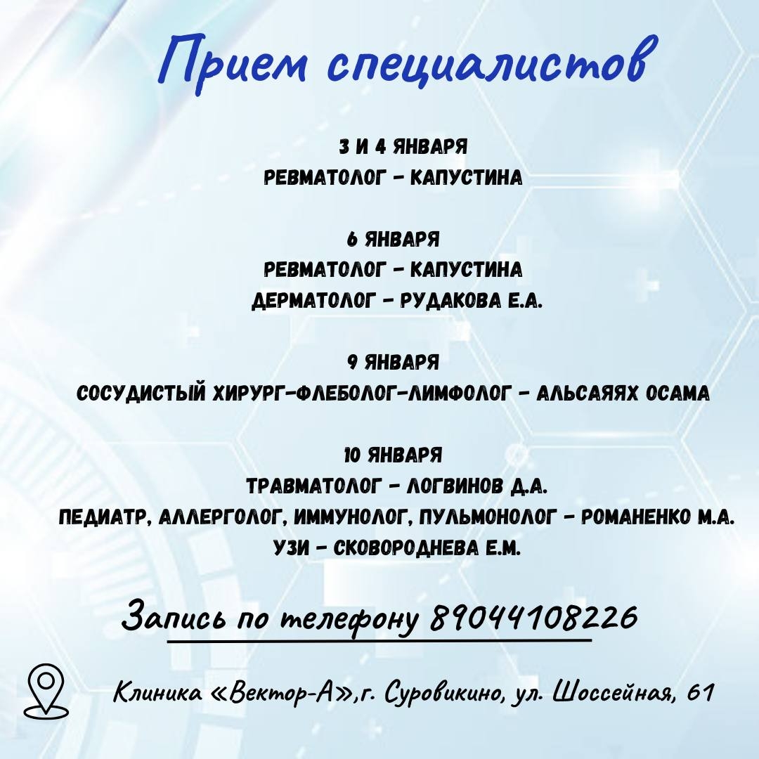 Тема новости