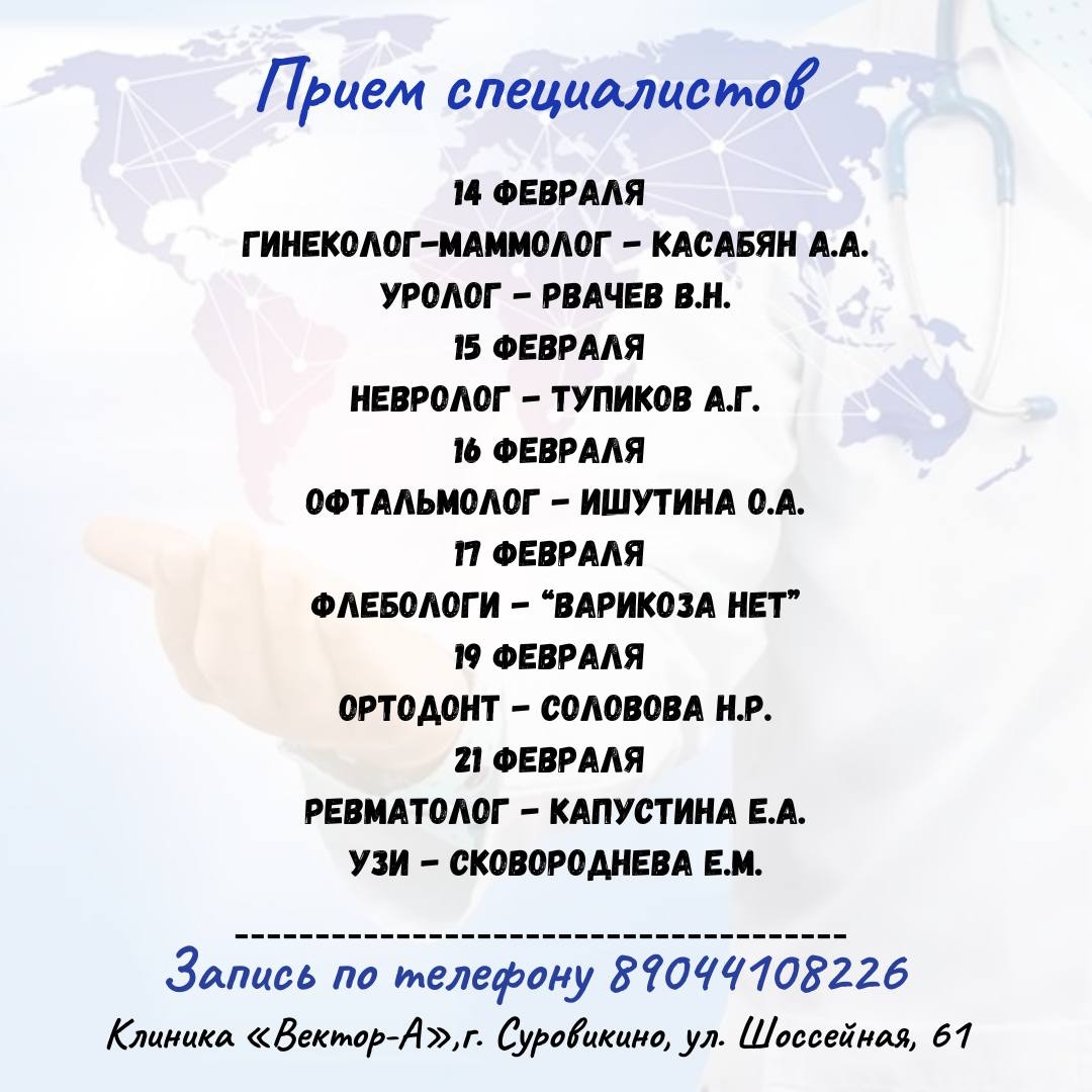 Тема новости