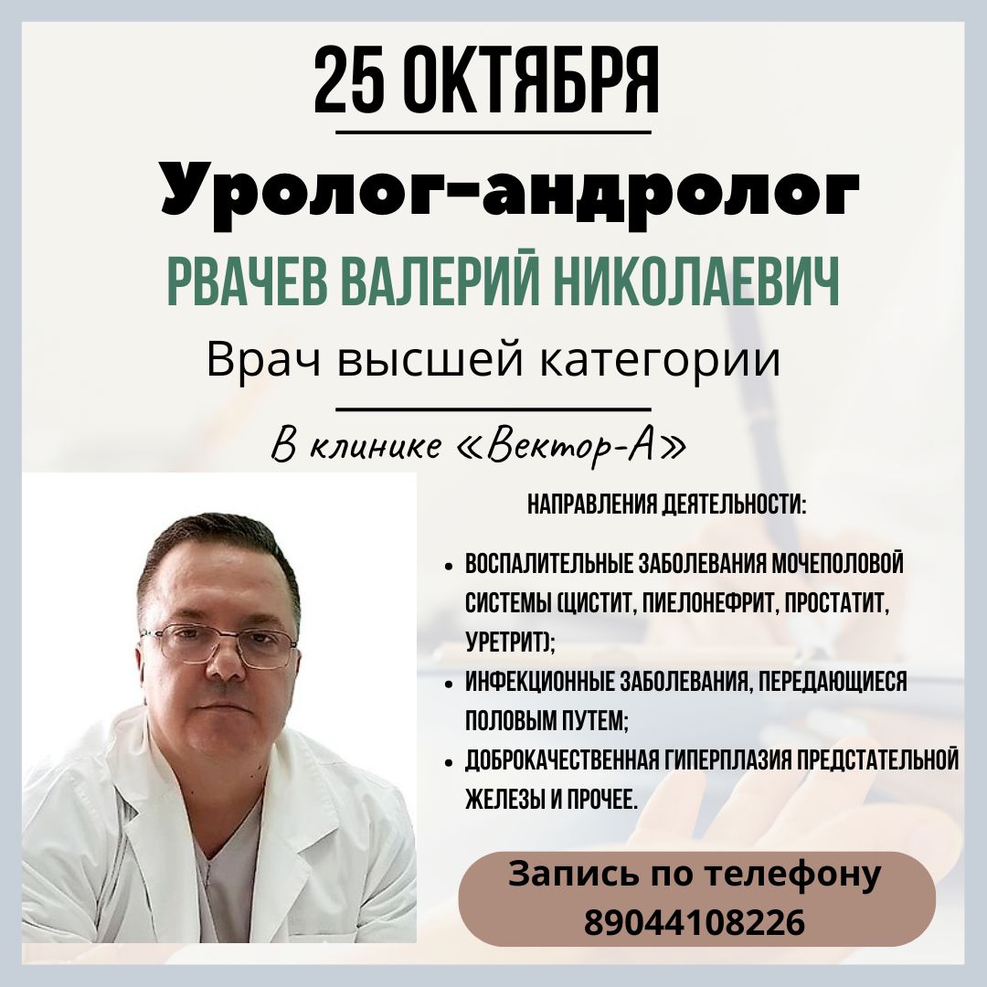 Тема новости