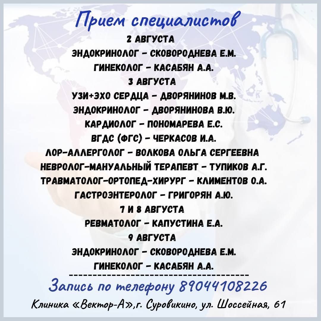 Тема новости