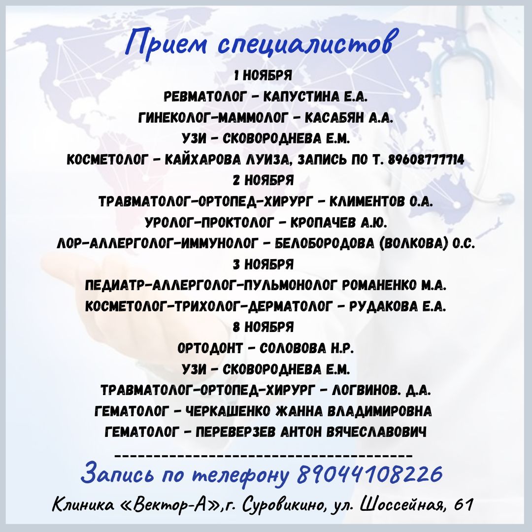 Тема новости