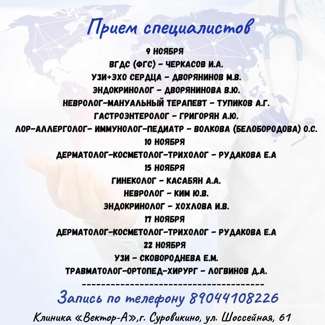 Тема новости