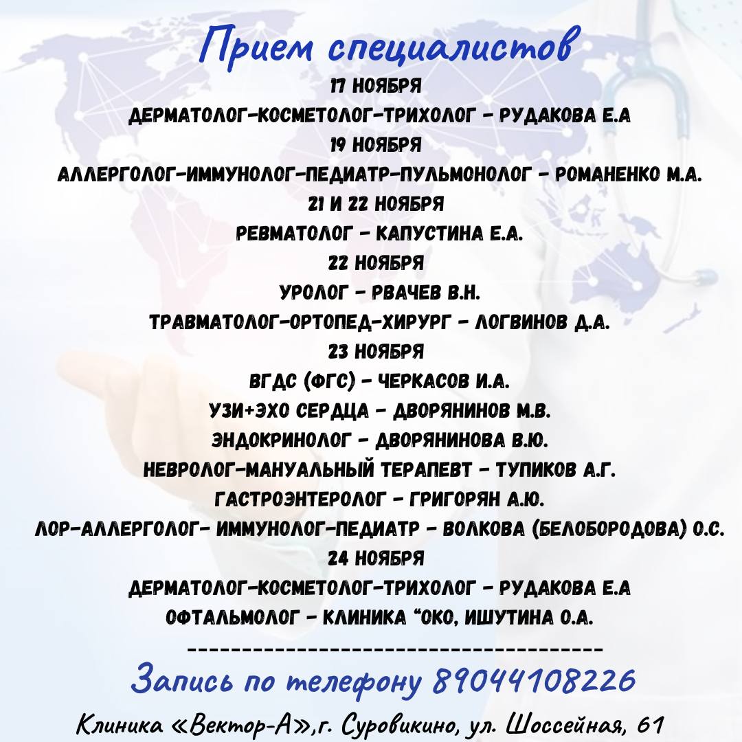 Тема новости