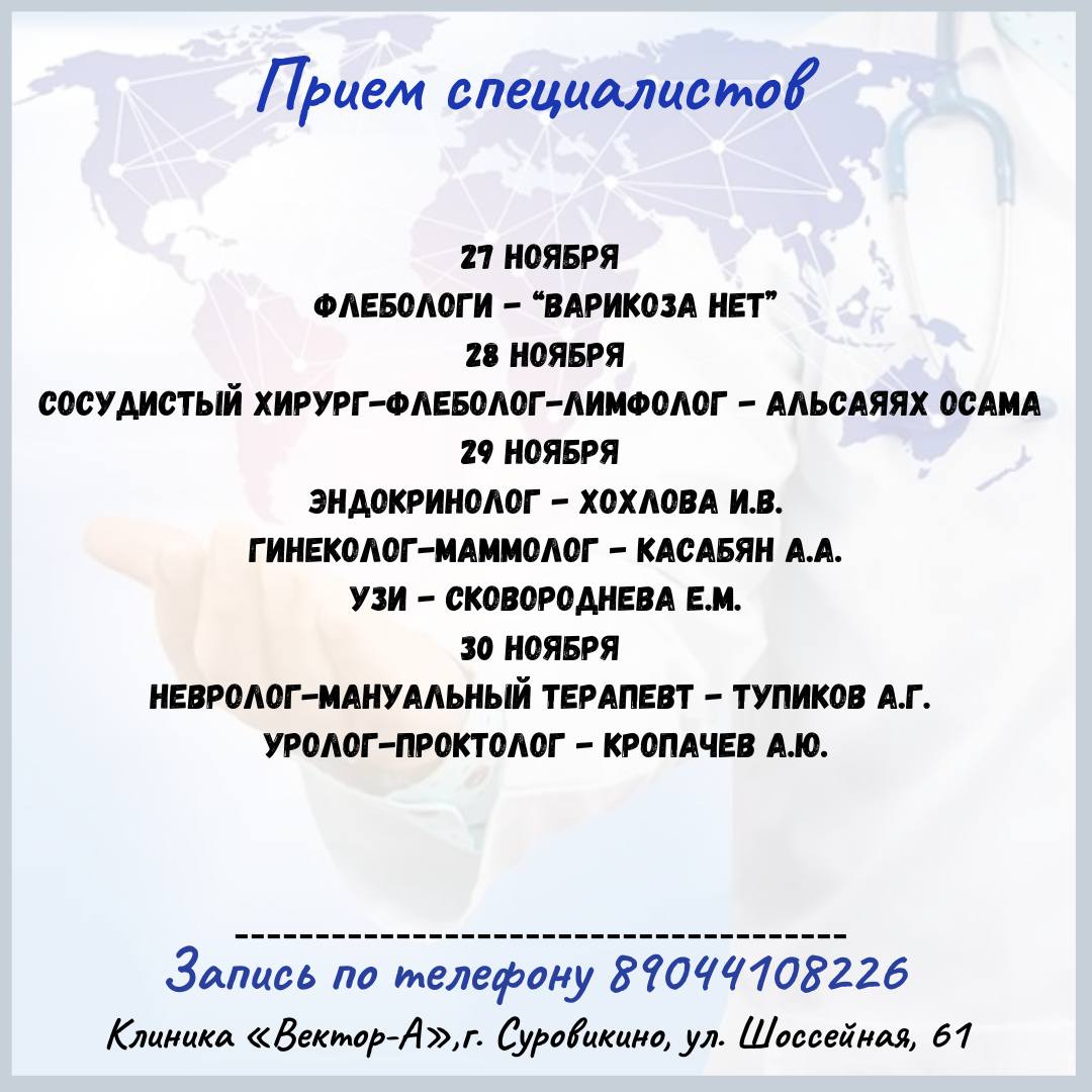 Тема новости