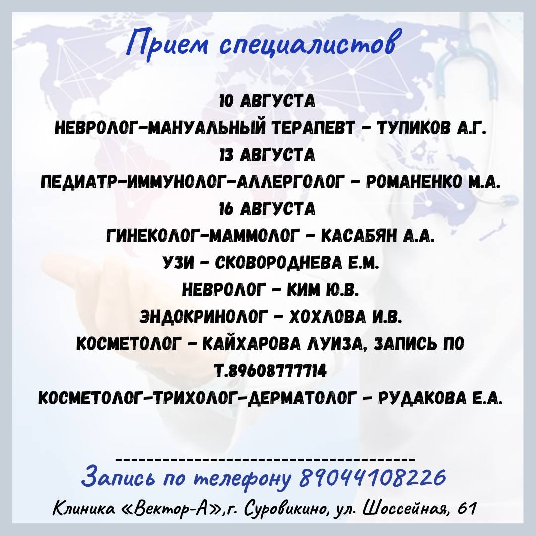 Тема новости