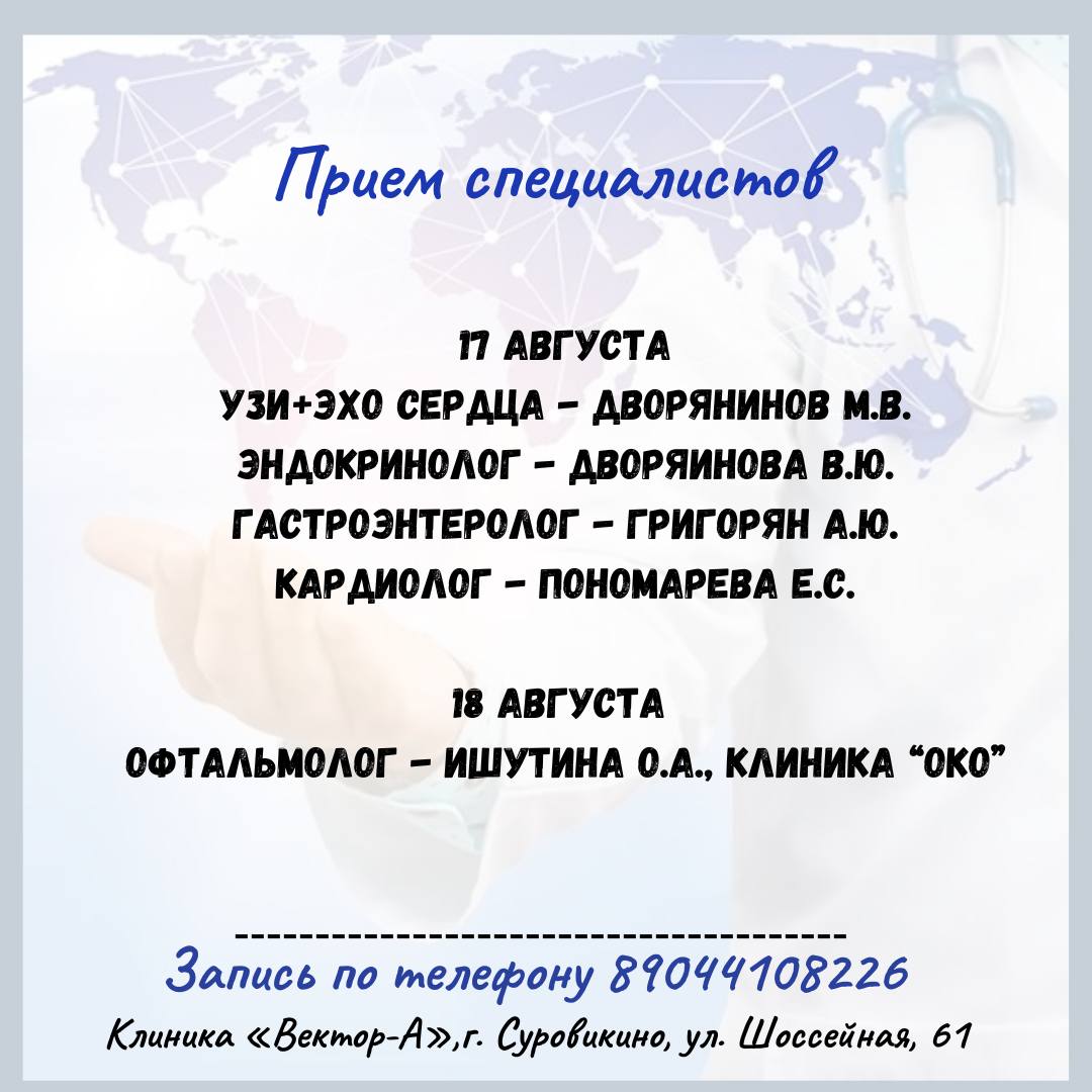 Тема новости