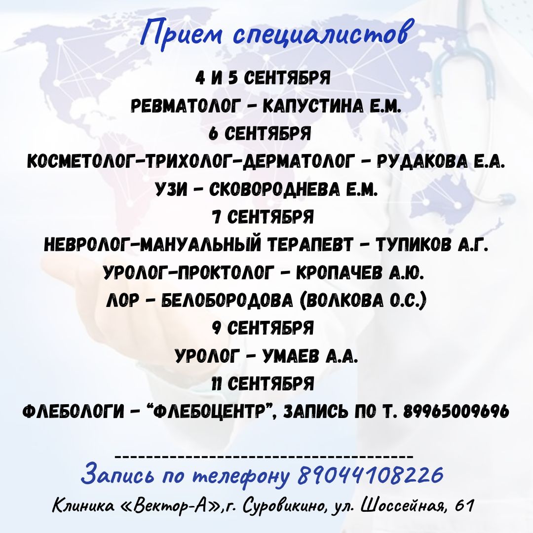 Тема новости