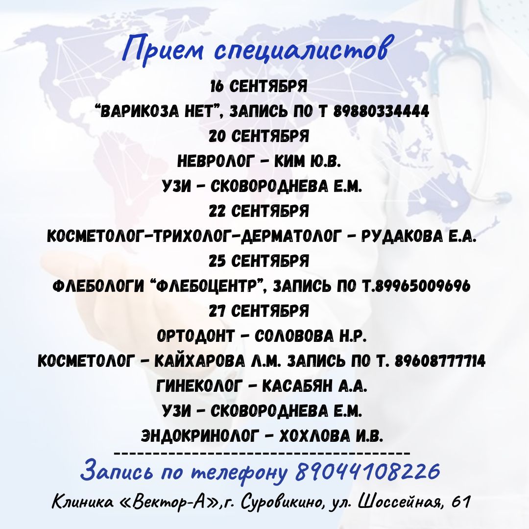 Тема новости