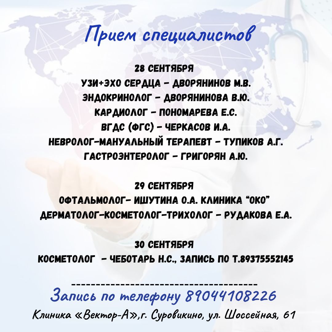 Тема новости