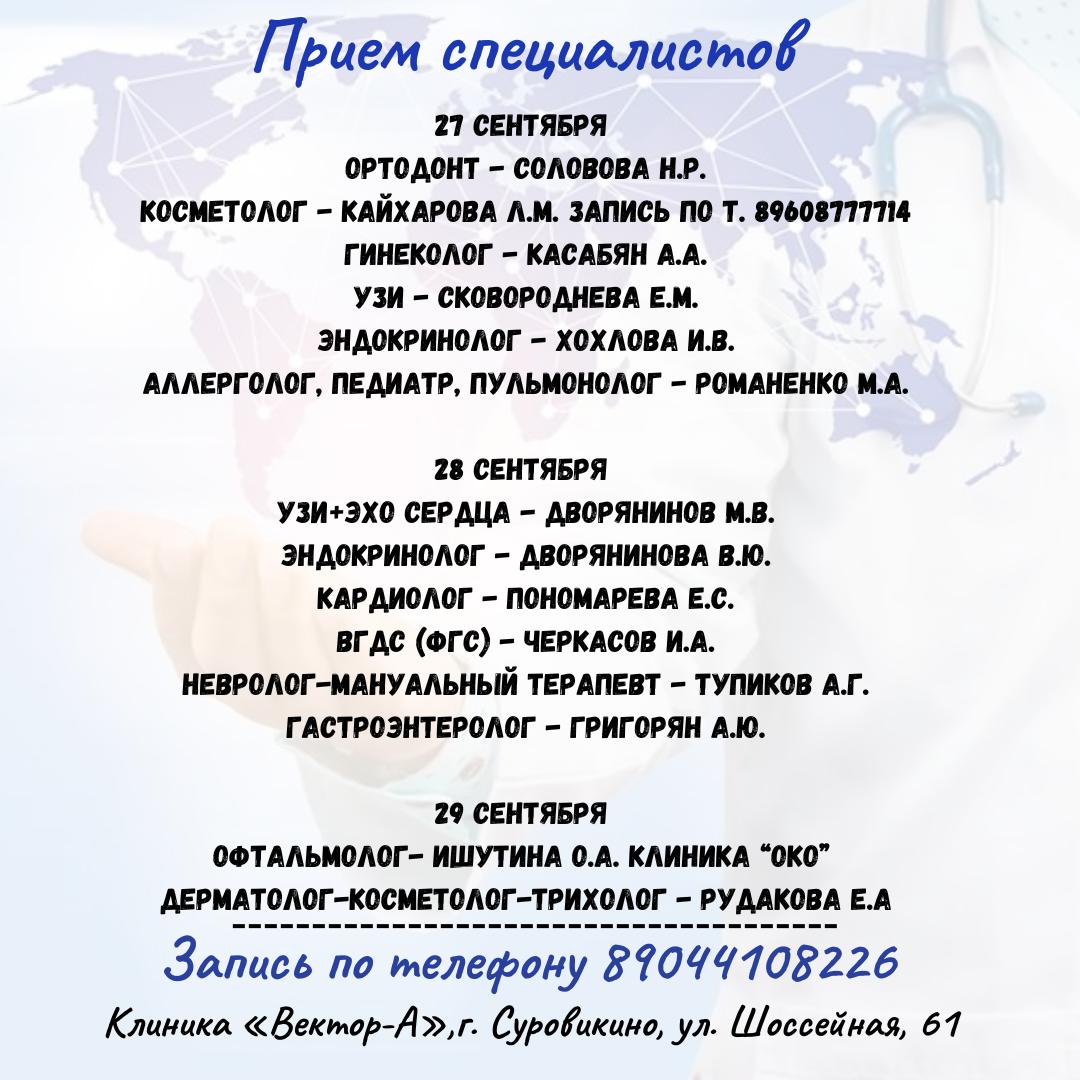 Тема новости